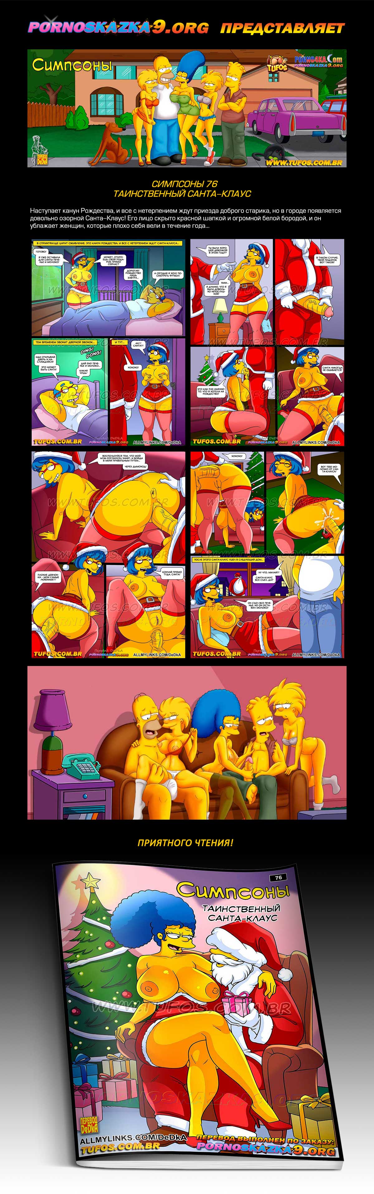 Переводчик: DeDkA